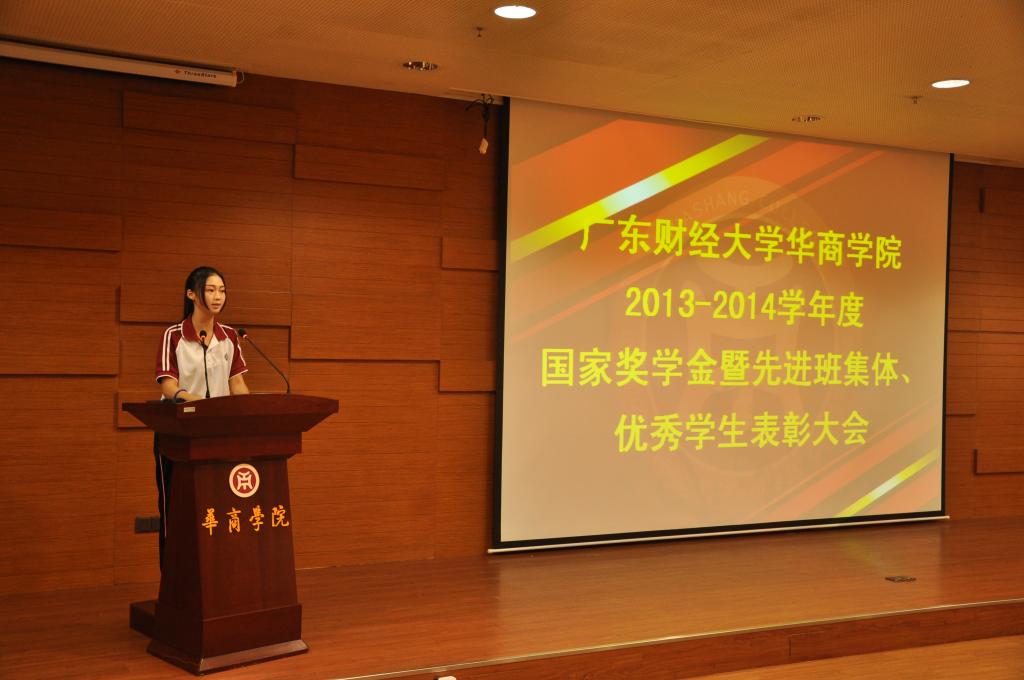 图5:学生代表陈丽娜在发言