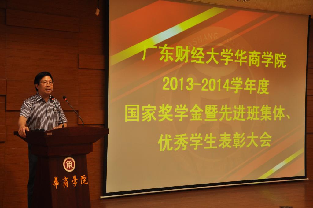 图4:学生处刘德平处长在主持会议