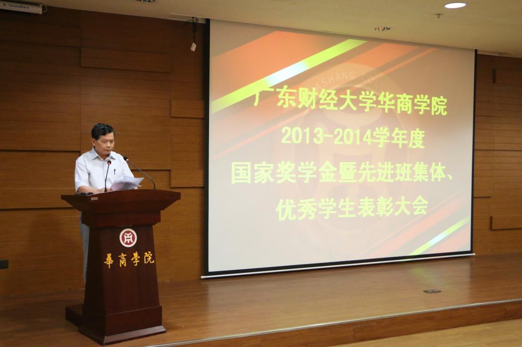 邓基泽副院长在宣读表彰决定相关文件