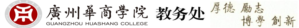 教务处